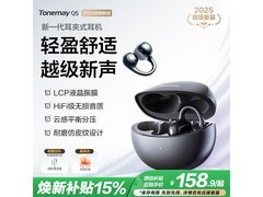 唐麦Q5骨传导AI蓝牙耳机