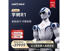 宇树AI大模型人形机器人京东特惠中