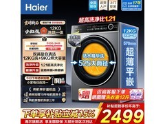海尔659H洗烘一体洗衣机特惠