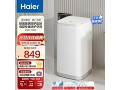 海尔迷你波轮洗衣机限时直降低至761元