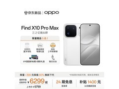 OPPO Find X10 Pro Max 12+256GB直降500