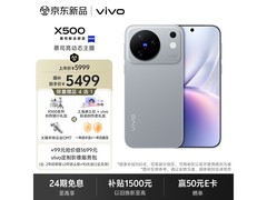 vivo X500大地回声版限时特惠