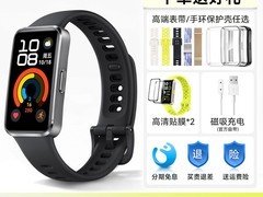 华为手环 10 标准版，到手低至 159.88 元