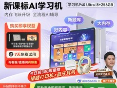 小猿10.3英寸墨水屏阅读器天猫优惠购