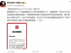 西贝致歉预制菜争议，罗永浩质疑虚假宣传