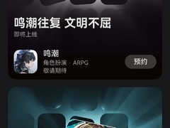 华为鸿蒙游戏中心开放预约，多款热门游戏即将上线