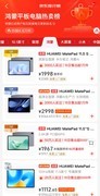 华为MatePad 11.5 S成2-3k价位爆款：技术创新筑牢平板市场领跑地位