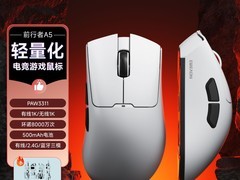 前行者A5无线鼠标，到手仅109元！