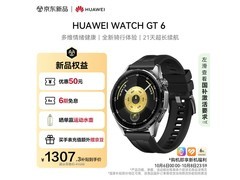 华为WATCH GT 6雅丹黑到手1239元
