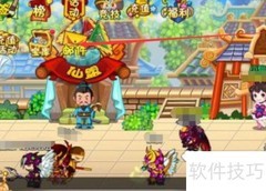 造梦西游OL史诗仙尘获取攻略