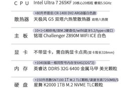 铭瑄Ultra 7主机3329元抢