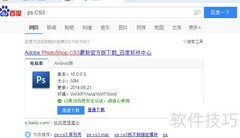 PhotoshopCS3下载安装指南