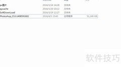PhotoshopCS3下载安装指南