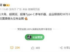 华为Mate 70 Air将推超薄设计配eSIM双方案