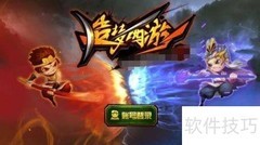 史诗仙尘获取攻略