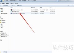 快速安装Photoshop CS3指南