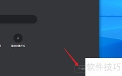 AVG安全浏览器切换深浅模式