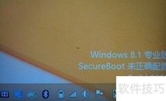 Secure Boot配置错误怎么办