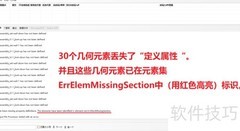 元素缺失属性定义