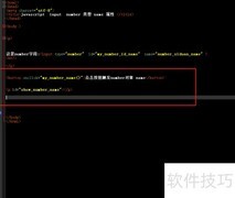 Number对象使用name属性方法