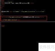 Number对象使用autofocus方法解析