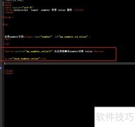 Number对象value属性用法解析