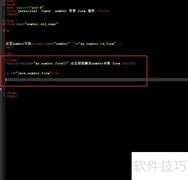 Number对象form属性用法解析