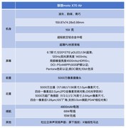 联想moto X70 Air全面评测 轻薄有AI更好用