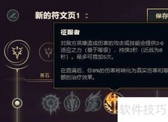 锐雯上分技巧全解析