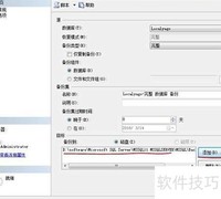 SQL Server复制迁移图解