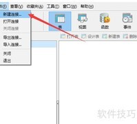 Navicat复制MySQL表方法