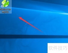 Navicat复制MySQL表方法