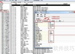 金蝶软件新增物料教程