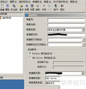 金蝶软件建账套指南