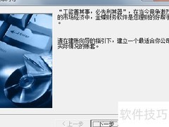 金蝶新建公司账套指南