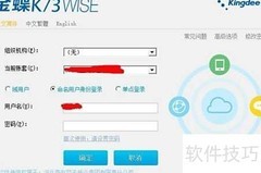金蝶导出供应商资料方法