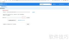 金蝶云星空软件许可引入指南