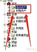 金蝶软件操作入门指南