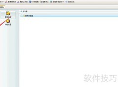 金蝶软件财务报表生成指南