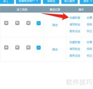 金蝶建账套步骤详解