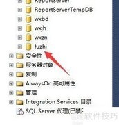 SQL Server数据库复制方法