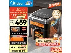 美的6.5L蒸汽炎烤空气炸锅钜惠