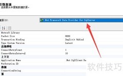 SQL Server跨库复制数据方法