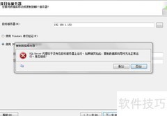 SSMS复制数据库图解