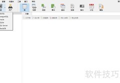 数据库表复制与迁移