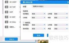 MOV转MP4：简单转换方法