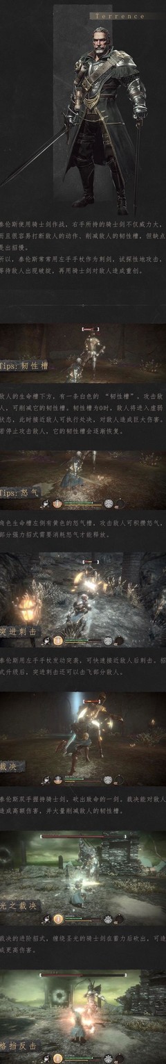 帕斯卡契约：四大角色详解