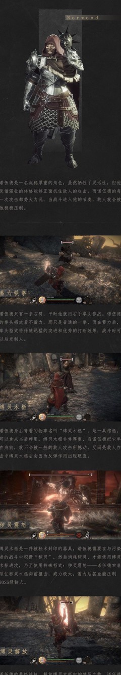 帕斯卡契约：四大角色详解