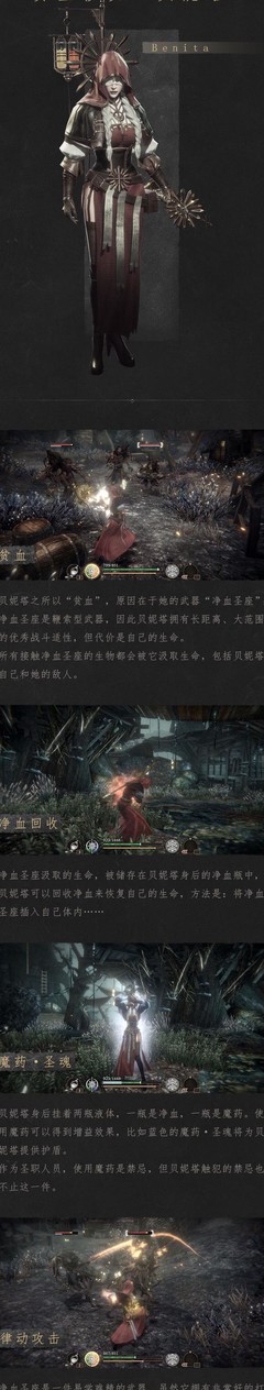 帕斯卡契约：四大角色详解