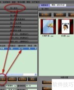 髙影像册VCD制作方法